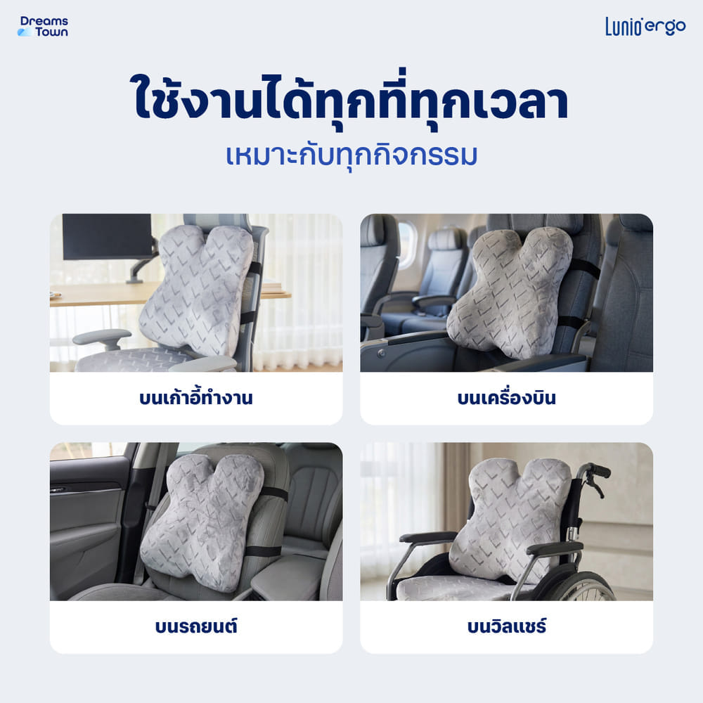 เบาะรองหลัง LUNIO ERGO PRO BACK CUSHION_5